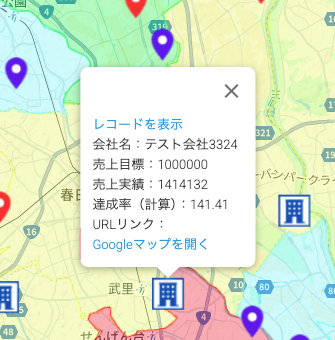 ピンの出し分けの画面
