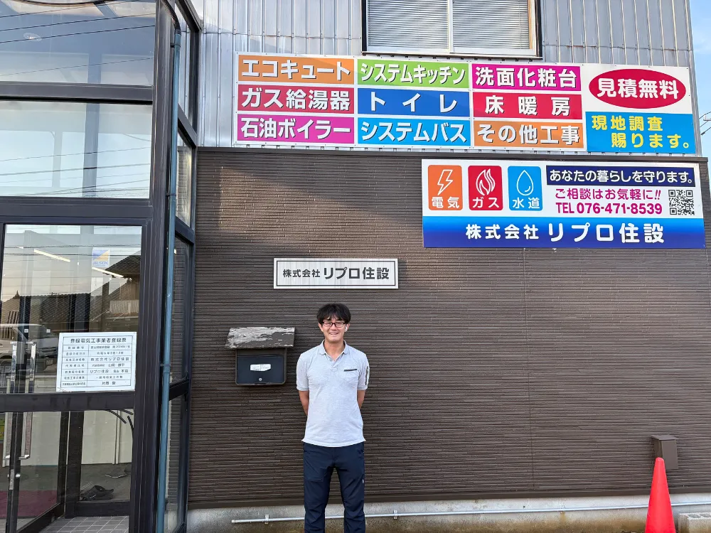 リプロ住設事例画像