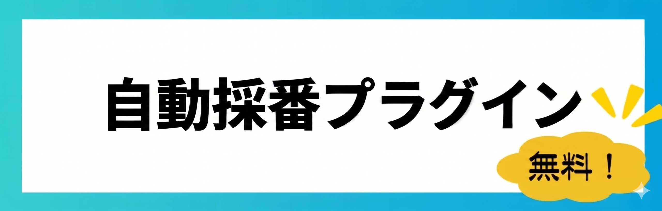 タブ表示プラグイン