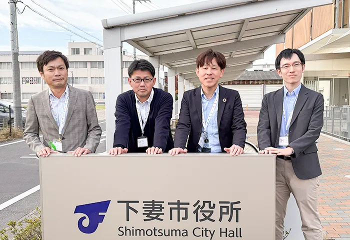 下妻市役所様の導入事例写真