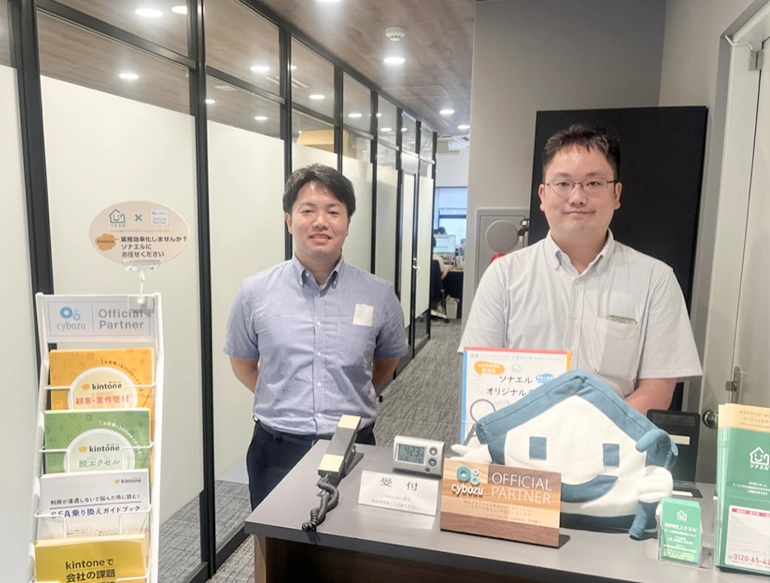 株式会社ソナエル様の導入事例写真