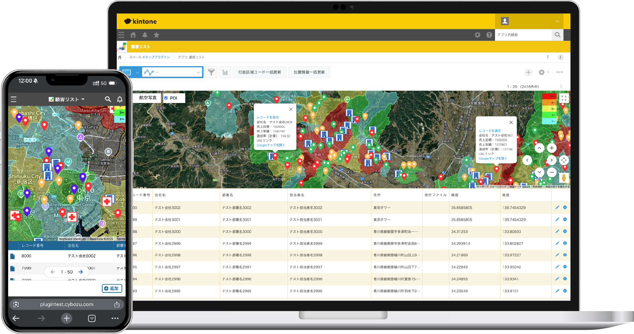 Kマッププラグイン画像