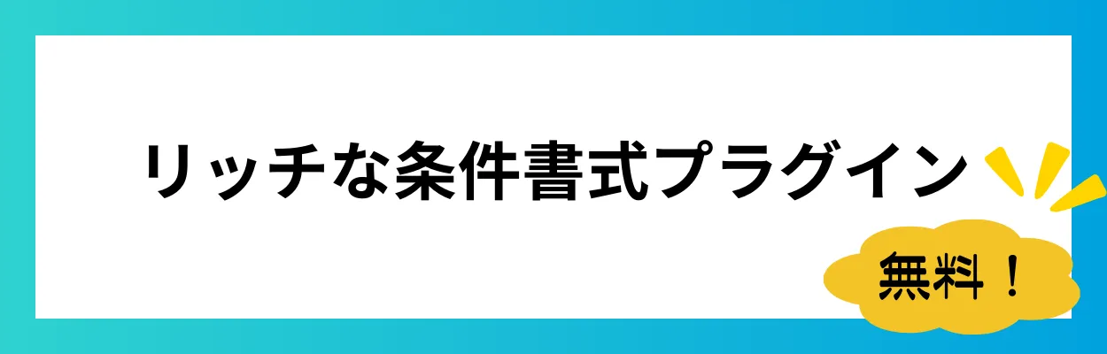 CSV取り込みプラグイン