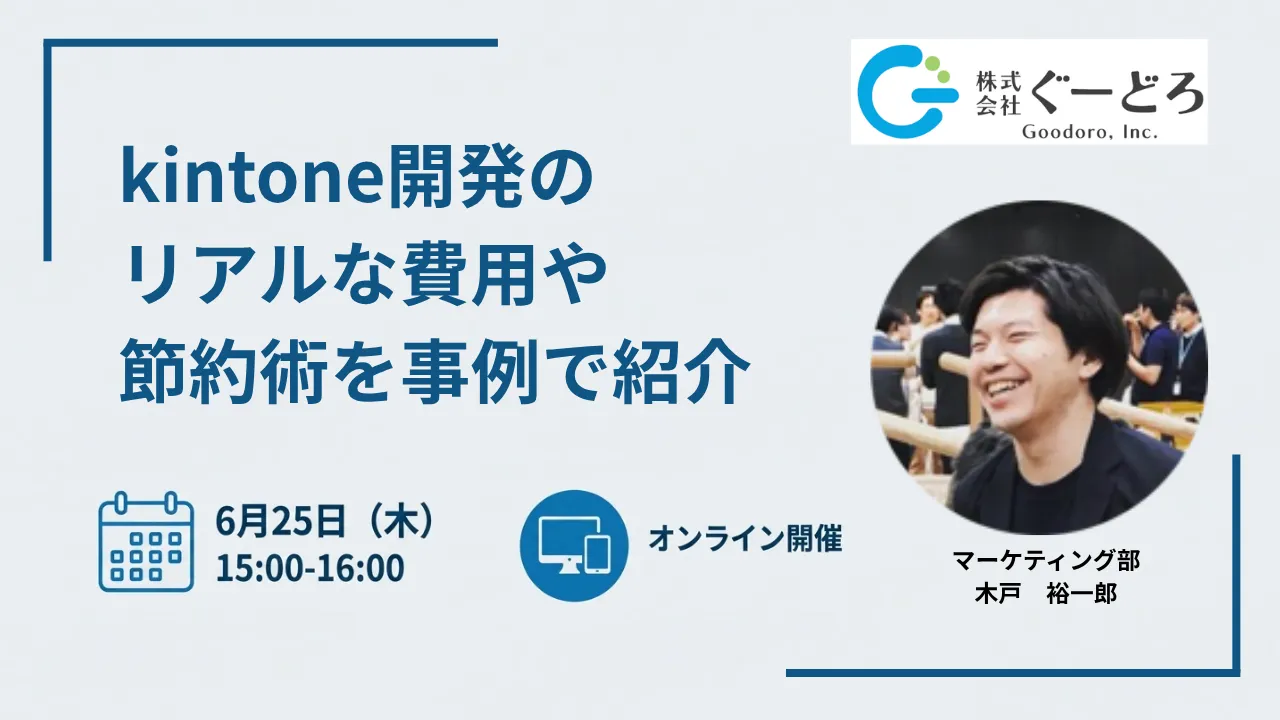 セミナーに参加する