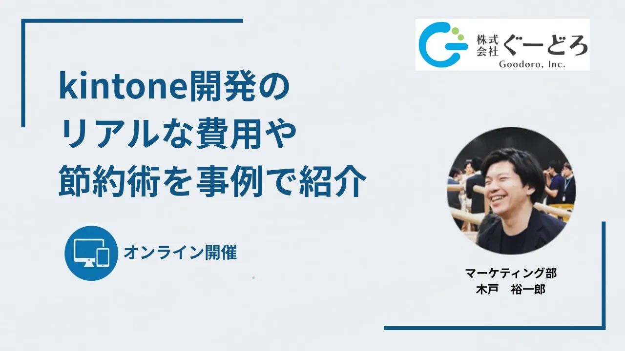 セミナーに参加する