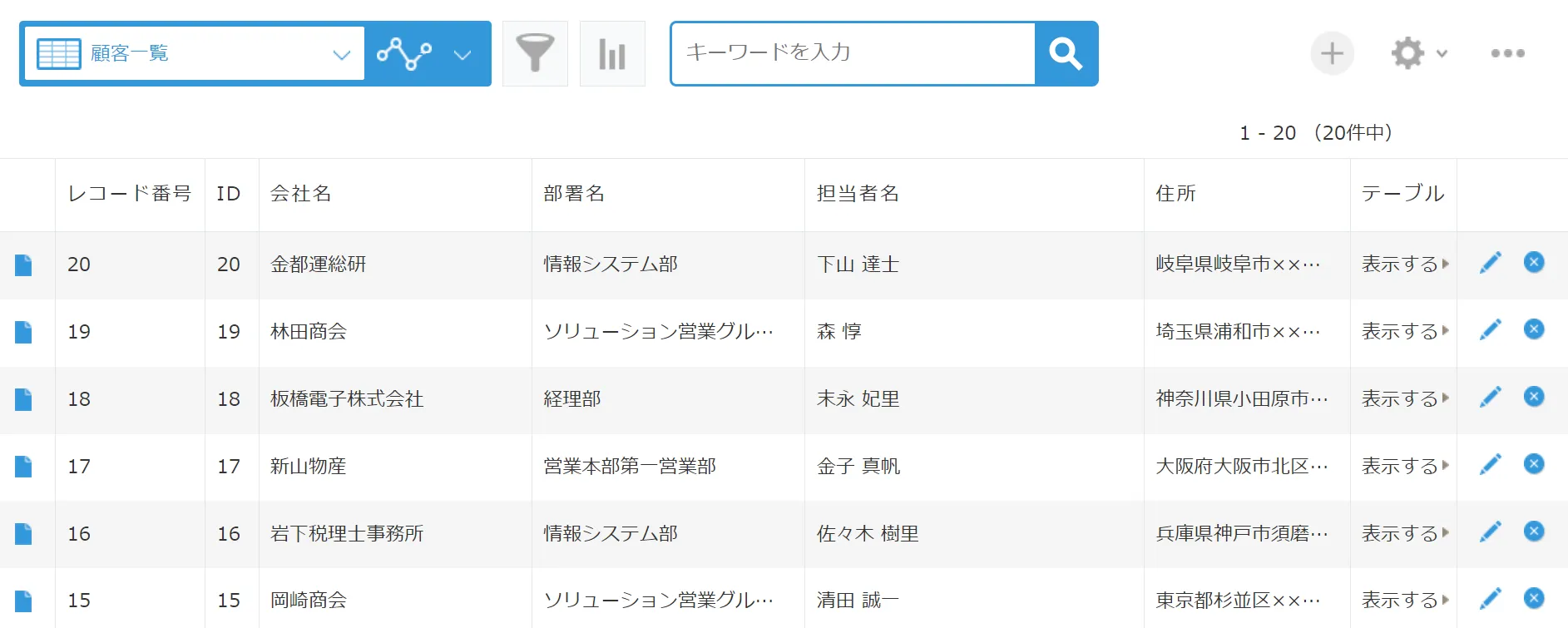 kintoneイメージ画像