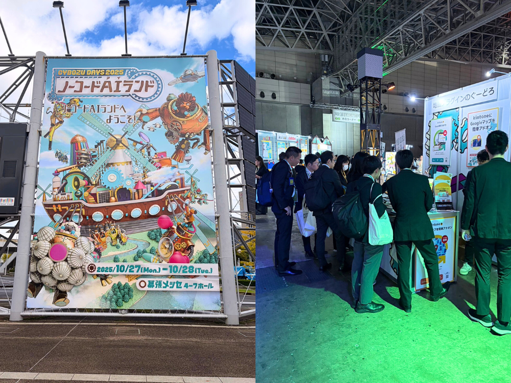 サイボウズデイズ画像